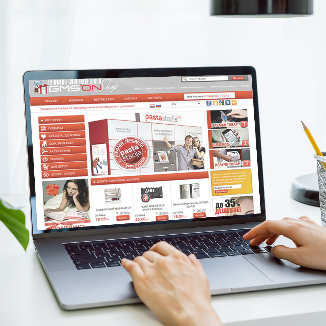 E-commerce